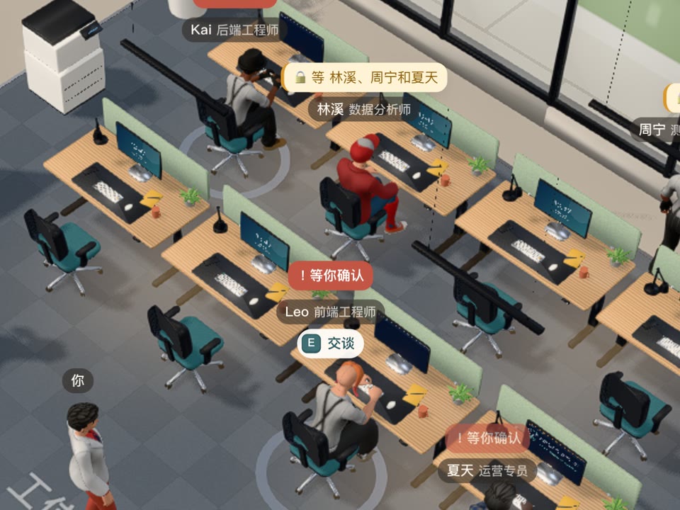工位区：大家在电脑前干活，头顶写着在等谁